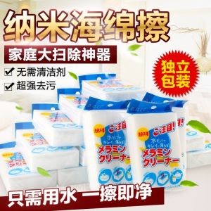 BAIJUYICHESHI | Stain Removal Magic High Density Cleaning Sponge