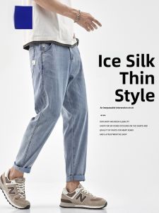 ROMON | Lormen Mens Ice Silk Jeans Summer Thin Fashion Slim Straight Long Pants Light Blue Casual Trousers Youth Popularity