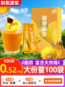 Guizhou Niu Niu Fruit Fresh Squeezed Concentrated Juice Vitamin VC Natural Original Mashed No Additives Original Liquid Juice