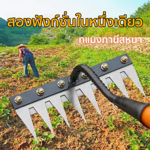 【จัดส่งจากกรุงเทพฯ ใน 24 ชั่วโมง】ทนทาน!10ปี ไม่พัง! คราดถากหญ้า คราดหญ้า คราดเหล็ก 7/8ฟัน คาดหญ้า วัสดุเหล็กกล้าคาร์บอนสูงขอบคมเก็บ ทั้งเป็นคราดและเคียว ช้ขุดดิน ขุ่นถางหญ้าดายหญ้า