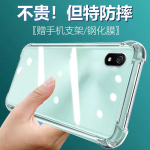 LuBang Redmi7A Silicone Protective Case Anti-Fall Ultra-Thin Soft Edge Full-Coverage Thickened Lens for Men And Women New Models
