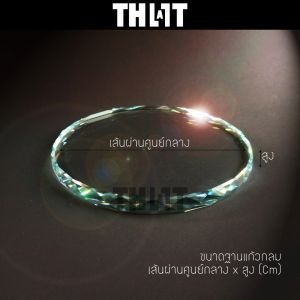 ฐานแก้วคริสตัลกลม ฐานแก้วกลม ฐานเสริมทรัพย์ ฐานกลม ฐานพระ ฐานรองพระ Crystal Clears Base ฐานเสริมความสูง