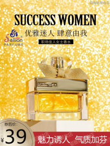 Vàng Sellion Snowy Lady Perfume Nữ Hương Thơm Nhẹ Dài Lâu Hộp Quà Tặng Trang Chủ Làm Đẹp Phụ Kiện Mỹ Phẩm Nước Hoa