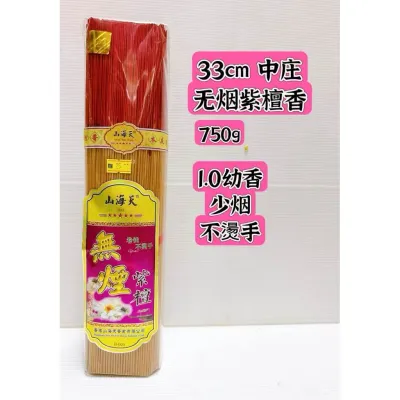 Shanhaitian Smokeless Purple Sandalwood 1.0 Light Fragrance Less Ash Not Hot25cm/33cm 700g/750g