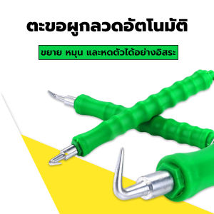 Better ตะขอผูกเหล็ก ตะขอมัดลวด คีมผูกลวดอัตโนมัติ Semi-automatic bar hook
