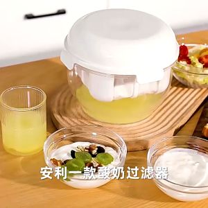 MLADEN Greek Yogurt Maker Tools Yogurt Filter Reusable Milk Filter Cheese Whey Separator Water Draining Fine Mesh Strainer