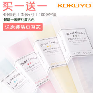 KOKUYO A5/B5 Soft Light Loose Leaf Notebook Diary Mistake Recording Book Removable Cover Replacement Paper Simple Ins Style