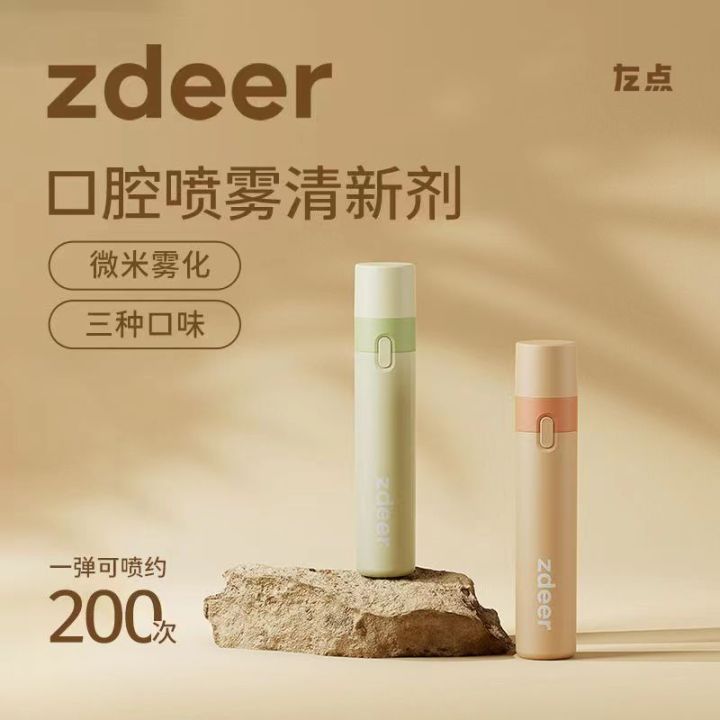 Zdeer Electronic mouth spray breath freshener spray lasting type female men kissing throat to