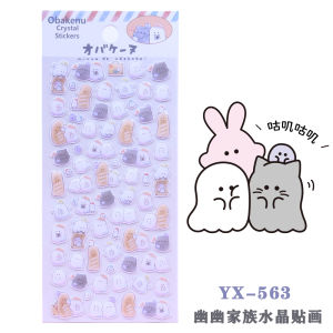 Cute Mini Animal Crystal Stickers Decorative Mobile Phone Decals YooYoo Family Creative Cartoon Miniature Animal Stickers