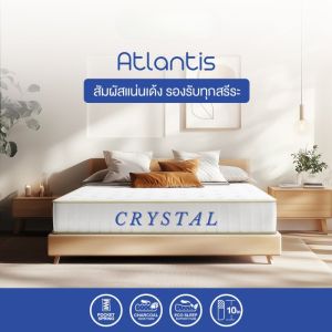 CHT รวมที่นอนสเปกนุ่ม แน่นพิเศษ สเปกโรงแรมชั้นนำ ลดเเรงสั่นสะเทือนได้ดี สัมผัสนุ่มแน่นปานกลาง