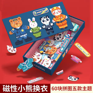 Educational Bear Costume Matching Magnetic Puzzle Toy for Toddlers And Preschool Children Advanced Level Animal Themed 60 Piece