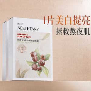 XUETIFANG | Hydrating Brightening Anti-oxidizing Moisturizing Restoring Lightening Face Mask