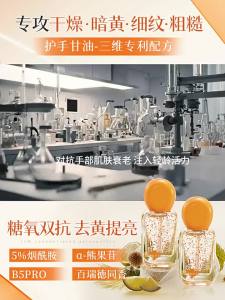 CKCU | Tinh Chất Dưỡng Tay Chống Nhăn Siêu Dưỡng Ẩm Làm Sáng Da cho Da Khô