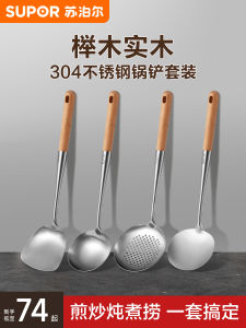 Supor 304 Stainless Steel Kitchen Utensils Set Stir-Fry Spatula Soup Spoon Non-Stick Ladle Cooking Tools Set for Home Use