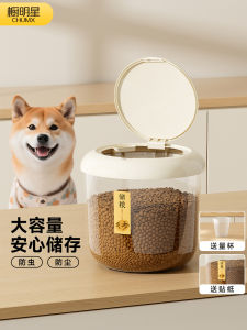 Large Capacity Pet Food Storage Bucket Sealed Moisture Proof Home Use Cat Food Dog Food Storage Box Pet Feeding Supplies