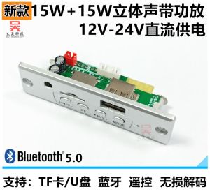 DC 12-24V with Power Amplifier 2*15W Lossless Stereo Decoder Board Bluetooth MP3 Speaker Diytf Card U Disk