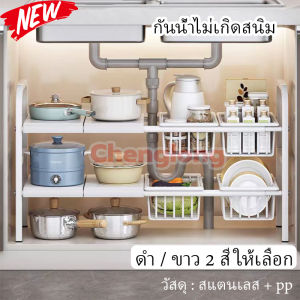 ชั้นวางใต้ซิงค์ ยืดหด 76-88cm ปรับขนาด 5cm ชั้นวางใต้ ชั้นวางในห้องน้ำ ชั้นวางในการดูแล ชั้นวางใต้อ่างล้างจาน ปรับความสูงสุด