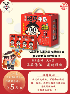 WangZai Milk Beverage Childrens Breakfast Drink 145ml Small Can 245ml Large Can Gift Box Paper Box Flavorful Pasteurized Milk
