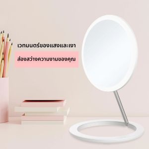 กระจกแต่งหน้า LED ปรับแสงได้ 3 สี ติดตั้งไฟเมื่อสัมผัส ใช้งานได้นานพิเศษ พับเก็บได้ พกพาสะดวกสำหรับการเดินทาง