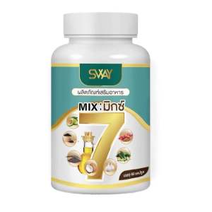 สเวย์น้ำมันสกัดเย็น 7 ชนิด 1 กระปุก 30 เม็ด พร้อมส่ง!!!!!