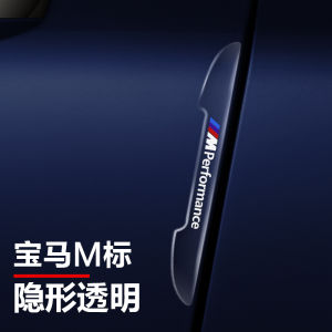 BMW Door Anti-Collision Strip Protection Sticker Scratch Resistant Bumper Guard for 1 Series 2 Series 4 Series I3 I4 iX3 X4 X7 M3 M5