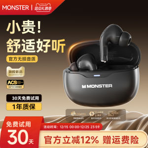 Monster MQT53 Bluetooth Earphones Wireless In-Ear Active Noise Reduction High Sound Quality Government Subsidy New Model 2025