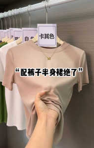 Slim Fit Short Sleeve T-Shirt for Women Solid Color Summer Work Clothing High-End Casual Style Versatile Large Size