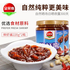 Goldenshrimp Sauce 220g*2 Bottles Hot Pot Seafood Speciality Noodles Dressing Hunan Specialty Condiment Quick Food Seasoning