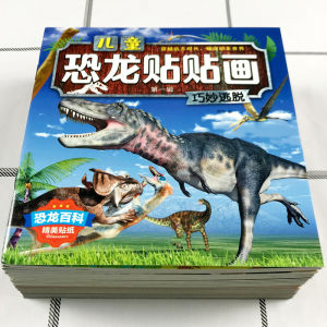 Dinosaur Sticker Books Set of 12 for Boys Childrens Toys Attention Training Left Right Brain Development Reward Stickers