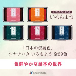 Shachihata Traditional 34 Color Oil-Based Quick-Dry Ink Stamp for Bullet Journals Rubber Stamp Cultural Business Supplies