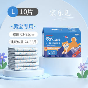 Pet Diapers Dog Urinal Mats Public Dog Diapers Hygienic Products Pet Supplies Cat Urinal Care Pet Training Pads Dog Training Diapers
