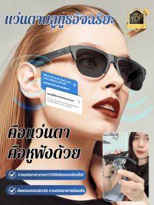 แว่นตาบลูทูธขี่จักรยาน แว่นกันแดดไร้สายสเตอริโอ