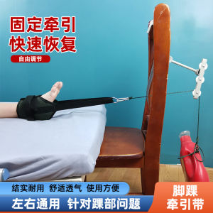 Ankle Bone Traction Belt Leg Knee Stretching Brace Heavy Object Traction Frame Brick Hanging Bed Head Weight Traction Device