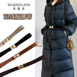 Black Elastic Waist Belt: A Special Accessory for Women's Down Jackets