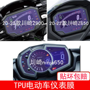 ฟิล์มป้องกันจอแสดงผล Kawasaki Z900 Z650 NINJA650 ไม่ใช่หน้าจอแก้วนิรภัย ป้องกันฝนและแดด ฟิล์มป้องกันรอยขีดข่วน TPU ใส