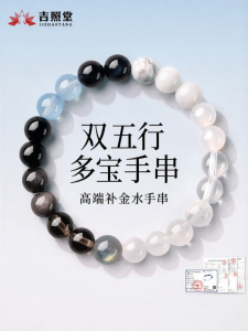 JIZHAOTANG | Lucky Energy Bracelet