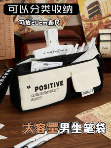 High Capacity Pencil Case Boys 2025 New Stationery Box Simple Junior High School Resistant to Dirt Color Block Design Canvas Material