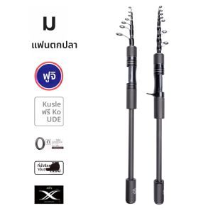 Fishingfans กล้องส่องทางไกลแบบพกพาสำหรับเดินทาง Fuji O Guide ขนาดกลางแสงมล. เบ็ดตกปลา