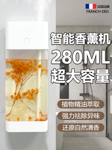 Automatic Aromatherapy Machine Air Purifier Freshener Home Bathroom Hotel Odor Eliminator Device Multi-Function Fragrance