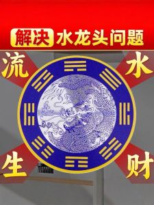 Tấm Dán Tự Dính Hình Rồng Xanh Tấm Dán Vòi Nước Tấm Dán Cửa Sổ Tấm Dán Trang Trí Nhà Cửa Phong Cách Trung Hoa Chất Liệu Nhựa