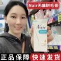 ครีมกำจัดขนริมฝีปาก Nair จากออสเตรเลียกำจัดขนริมฝีปากบนใบหน้าของลับสำหรับผู้หญิงขนขาใต้วงแขนทั้งตัวอ่อนโยนไม่ระคายเคือง. 