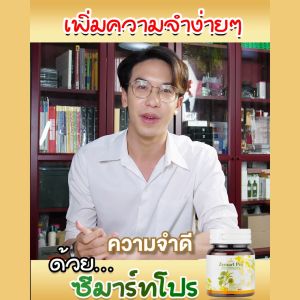 [ขายดี] [ขายส่ง] [10-20 กระปุก] Zemart Pro Vitamin B วิตามินบี ซีมาร์ทโปร ผลิตภัณฑ์เสริมอาหาร เพิ่มความจำ บำรุงสมอง🧠