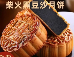 Black bean paste mooncake handmade traditional 175g 350g   黑豆沙月饼
