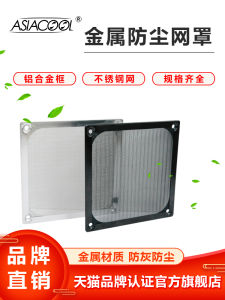 Mặt Nạ Bảo Vệ Quạt Tản Nhiệt Bằng Thép Không Gỉ Kim Loại ASIACOOL 60-120MM Lưới Lọc Bụi Bẩn Lưới Bảo Vệ