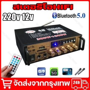 198A 600WสเตอริโอHIFIเครื่องขยายเสียงมินิ 2CHจอแสดงผลLCD 300W+300W Power Car Amplifier HIFI Digital Audio bluetooth AMP FM Radio For Car/Home/Theater จัดส่งจากกรุงเทพ
