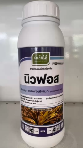 เจียไต๋ นิวฟอส ขนาด 1 ลิตร กรดฟอสโฟนิก 40% SL ป้องกันและกำจัด รากเน่า โคนเน่า ไฟทอป ใช้ฝังเข็ม พ่นใบ ทาแผลใน ทุเรียน ไม้ผล ผัก ผลไม้ ทุกชนิด