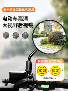 Xe Đạp Điện Gương Chiếu Hậu Cực Ngắn Tầm Nhìn Lớn Ngược Xe Đạp Tròn Đa Năng Gương Cho Yadea Aima Cảnh Sát