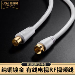 Closed-Circuit Line Wired RF Cable Set-Top Box TV Video Coaxial Conversion Wire Connector RF Plug HD TV Cable TV STB Signal TV Cable Extended Household Satellite Receiving Antenna