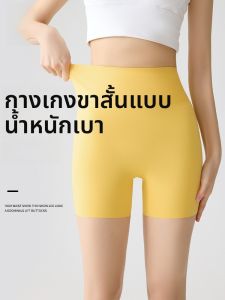 MiiOW | Cool Ice Silk Safety Pant High Waist Tummy Control Bottoms Cycling Yoga Pants