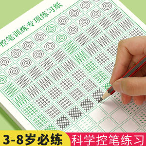 Controlled Pen Training Calligraphy Practice Book Full Set for Primary School Children Strokes Order Radicals Practice Book